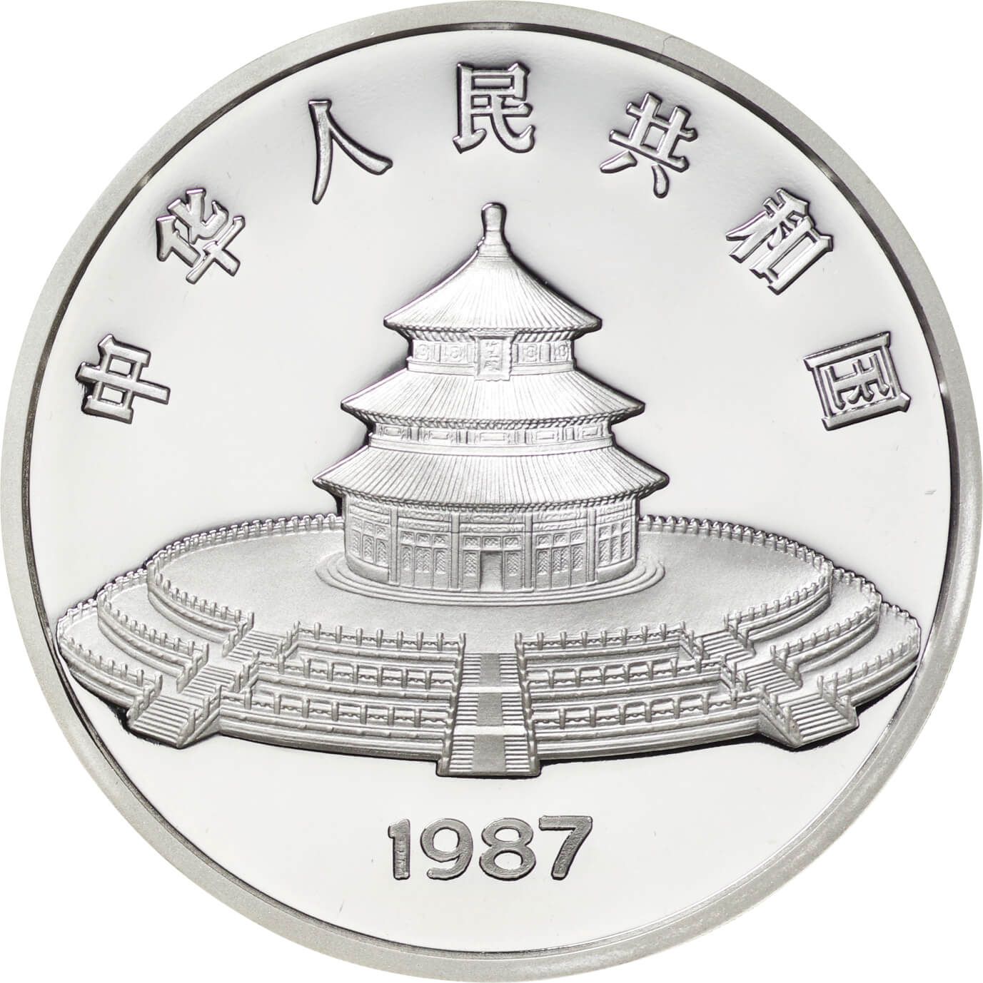 中国-China. プルーフ. パンダ金貨発行5周年記念 50元(5オンス