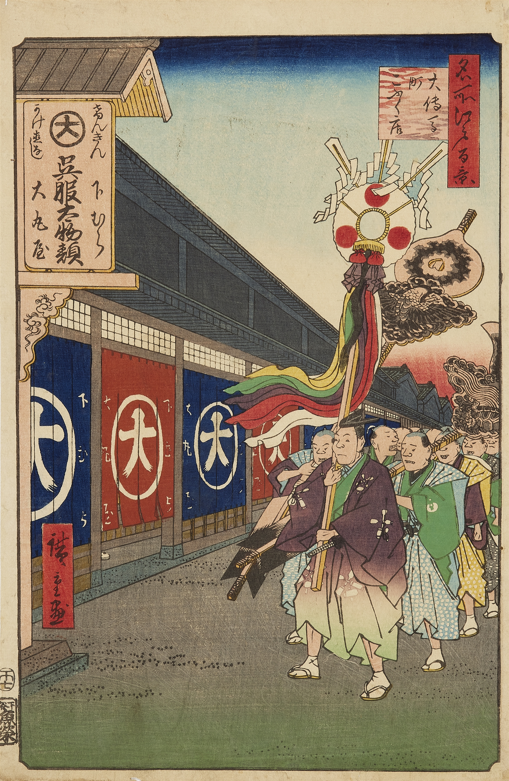 Utagawa Hiroshige Procession of the carpenters
