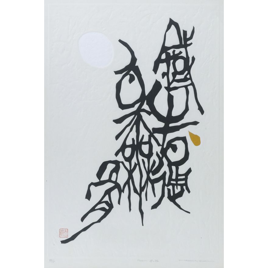 Haku Maki ''Poem 69-32'' Woodblock Print