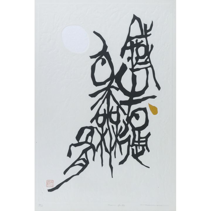 Haku Maki ''Poem 69-32'' Woodblock Print