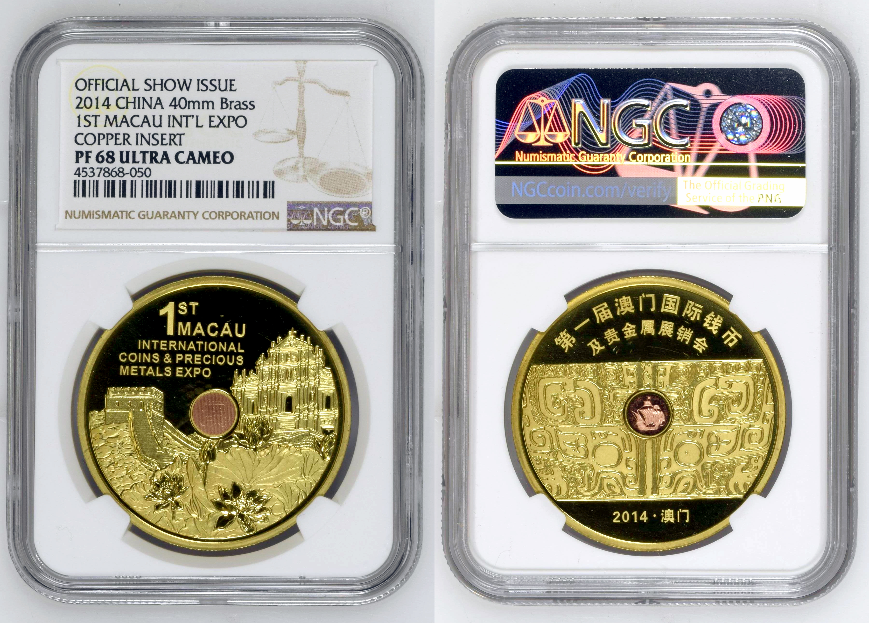 China, 1St Macau Int'L Expo, Brass, 2014, NGC PF 68 ULTRA CAMEO