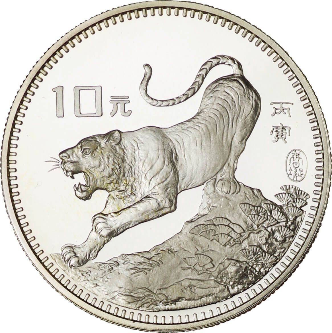 中国-China. 1986. Silver. 10元(Yuan). プルーフ. Proof