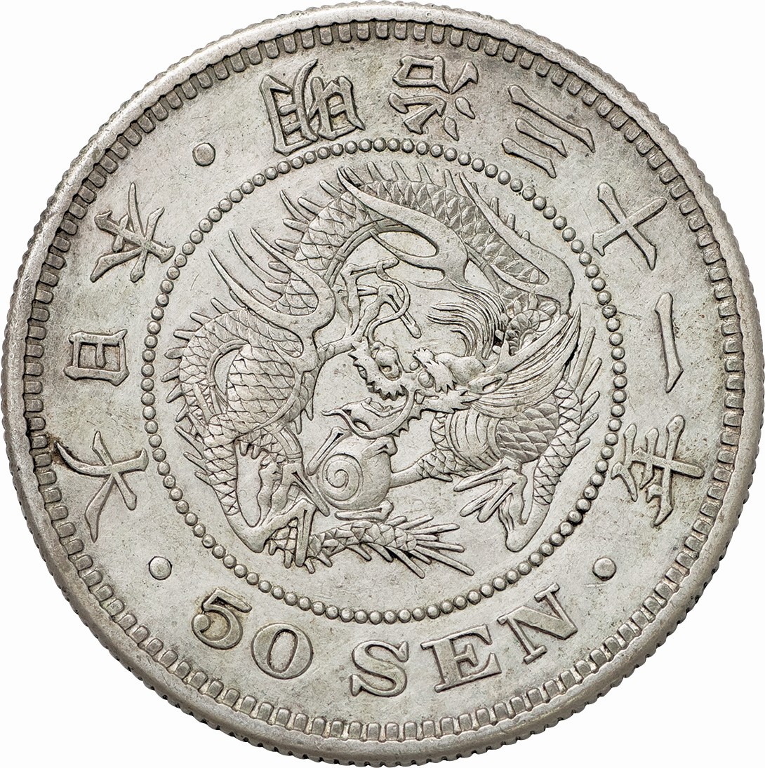 日本-Japan. 美/極美. VF/EF. 50銭(Sen). 竜50銭銀貨 下切 明治31年