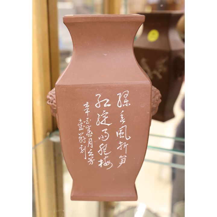 Chinese Yixing Decorated Bird Vase 7.5''