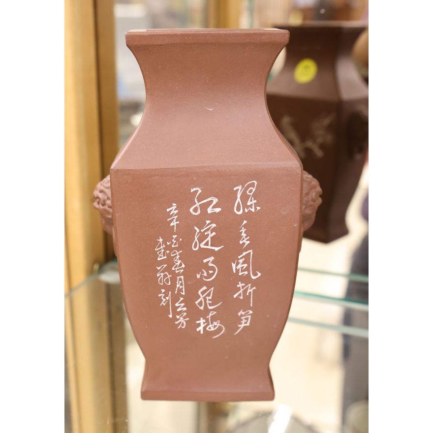 Chinese Yixing Decorated Bird Vase 7.5''