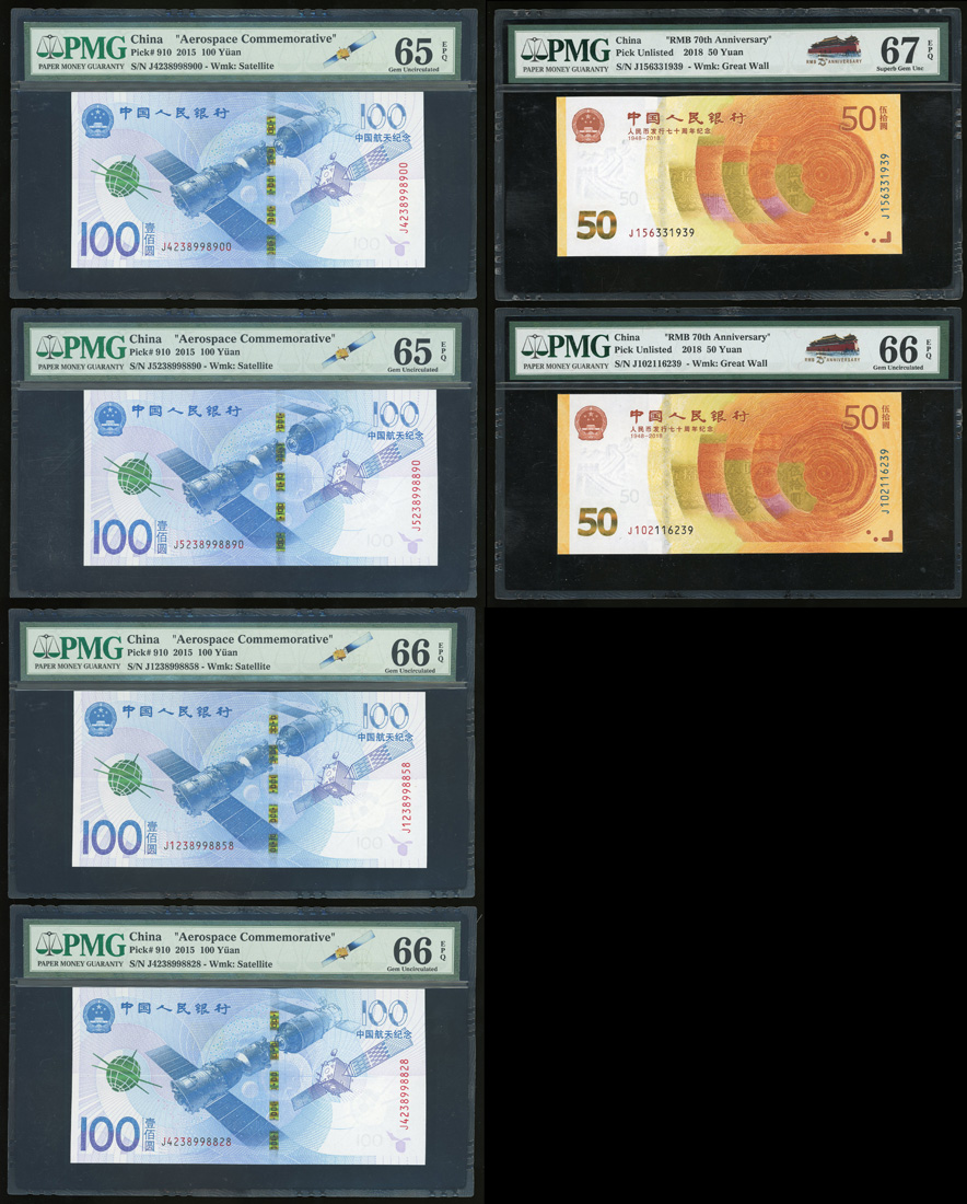 People's Bank of China, a group of 6X notes, including 50 yuan (2 ...