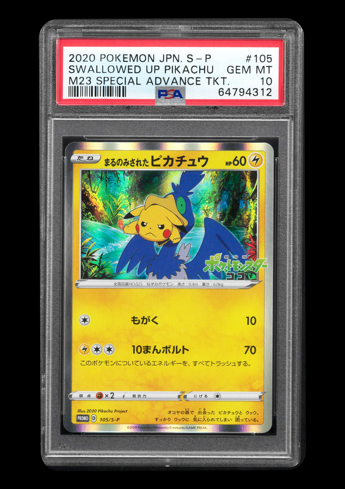 Japanese Pikachu S-P 126 PSA 10 