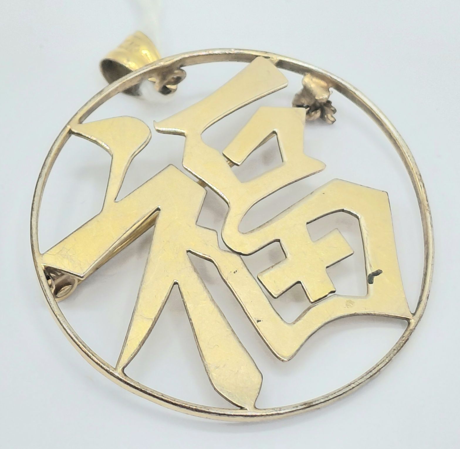 14ct Chinese Pendant Brooch