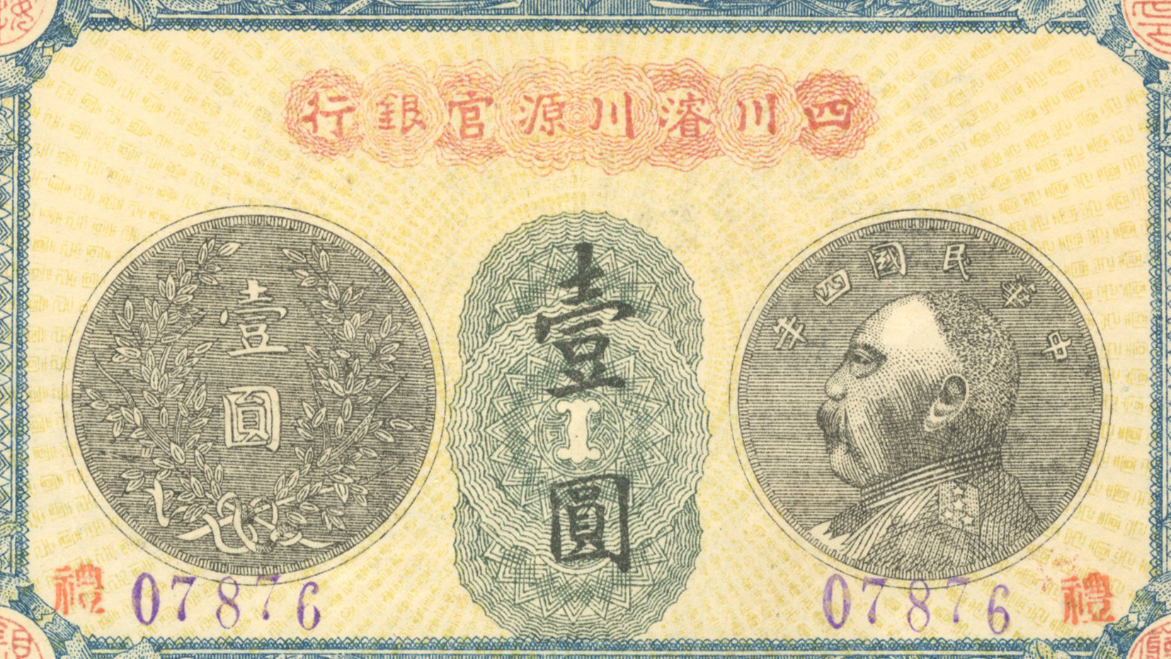 CSS120D - China, Hong Kong and World Banknotes - e-Auction ...