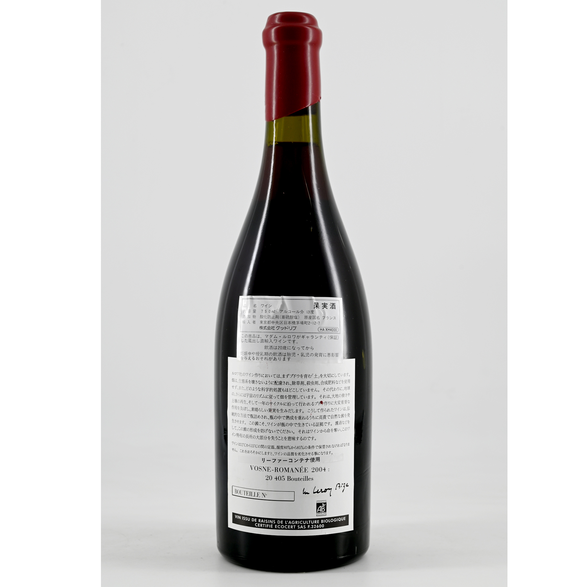 Vosne-Romanée (Domaine Leroy) 2004 | TOPLOT