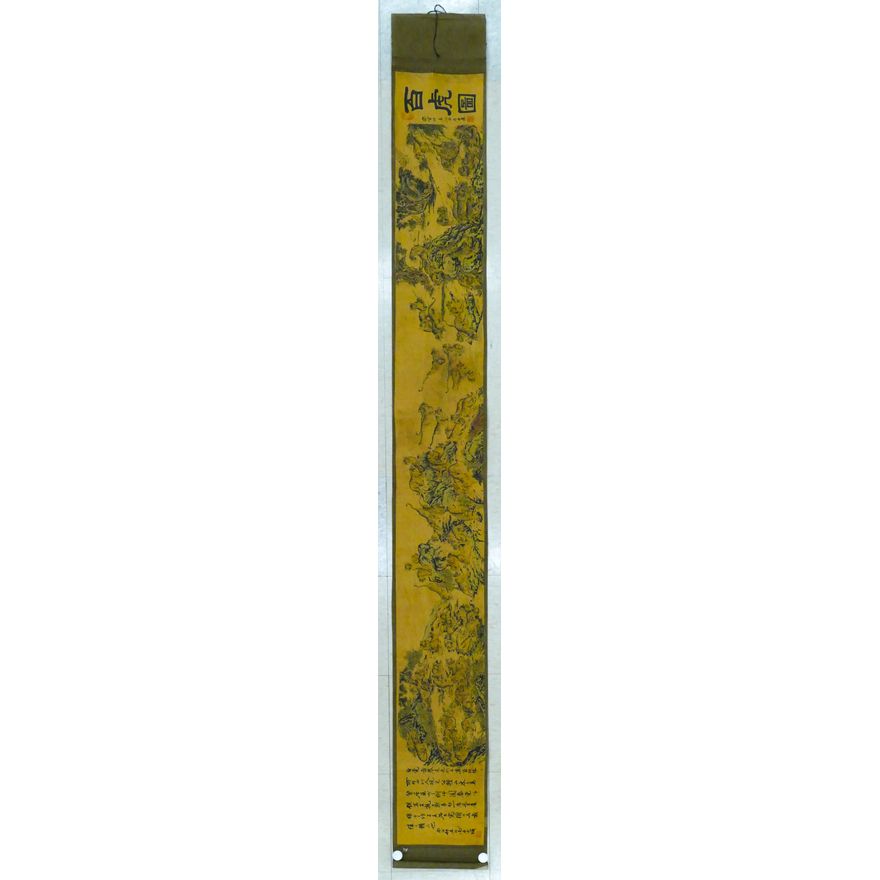 Long Asian Tiger Landscape Scroll 9.5'
