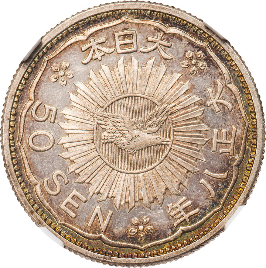 日本-Japan. NGC PF63 CAMEO. プルーフ. Proof. 八咫烏50銭銀貨 大正8