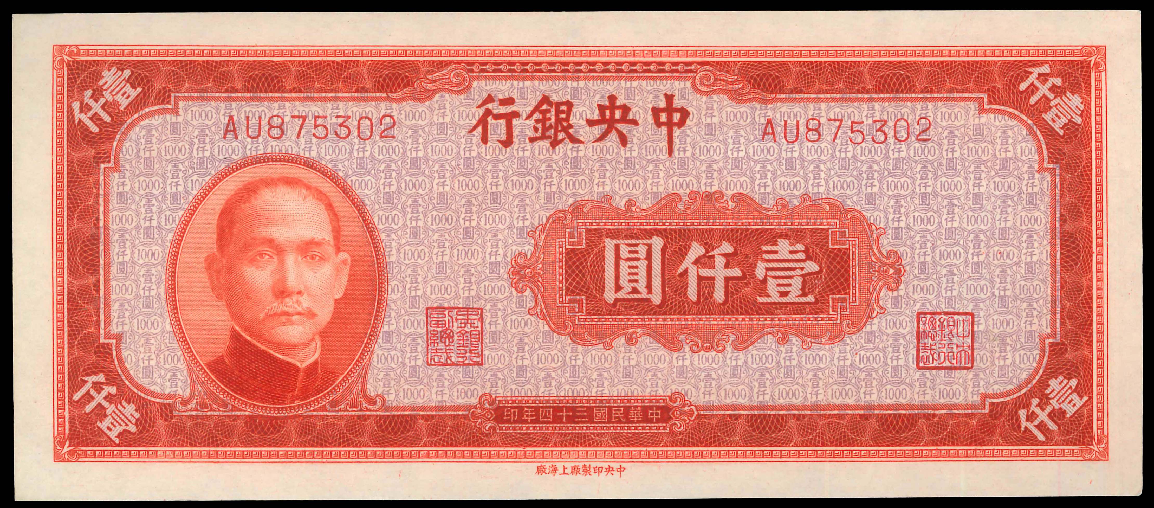 China, The Central Bank of China, 1945, 1000 Yuan, P-287, S/N. AU875302,  UNC. | Unique World Coin Sdn Bhd