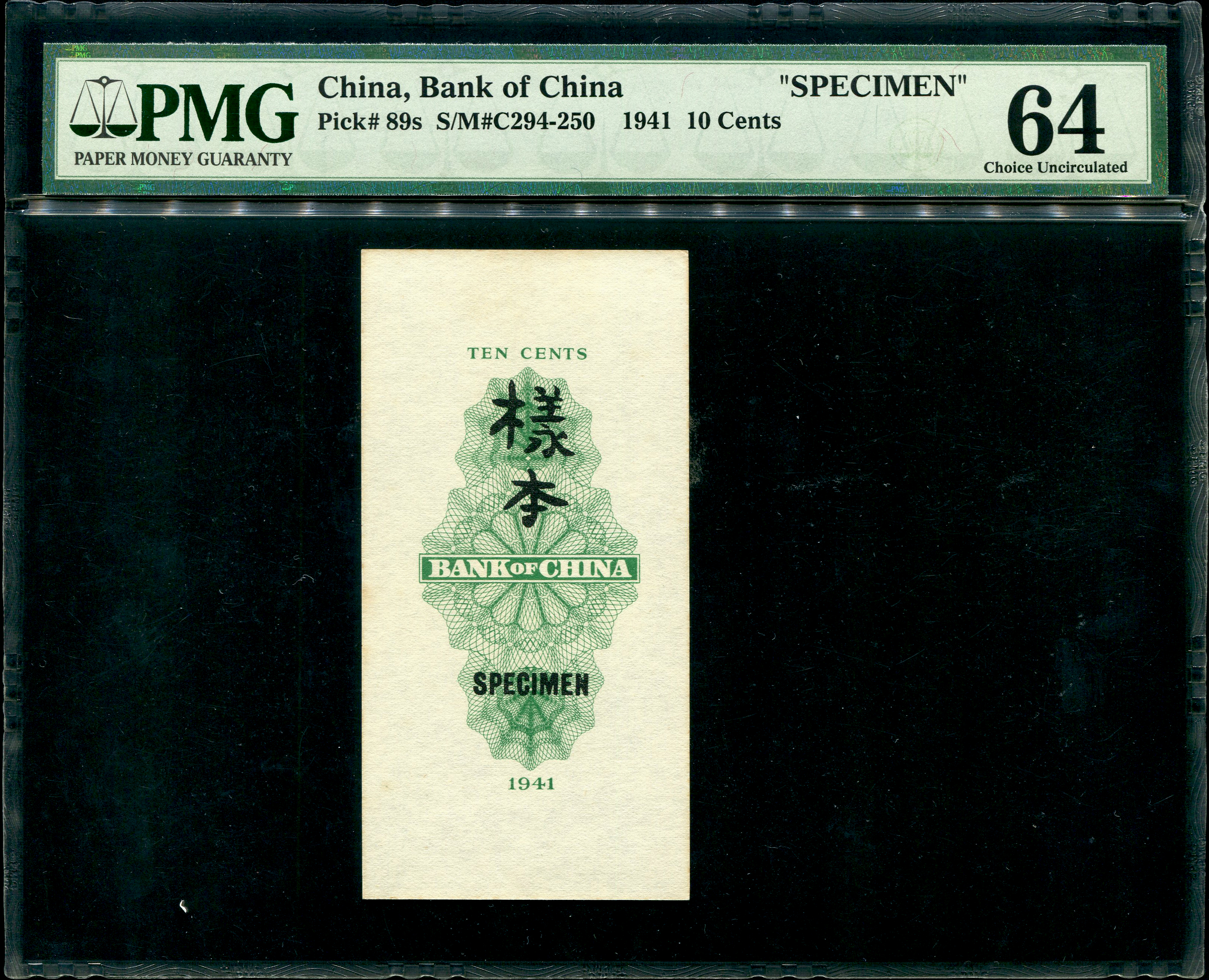 China, 10 Cents, BOC, 1941, Specimen, PMG 64 (2pcs) | TRIGOMETRIC 