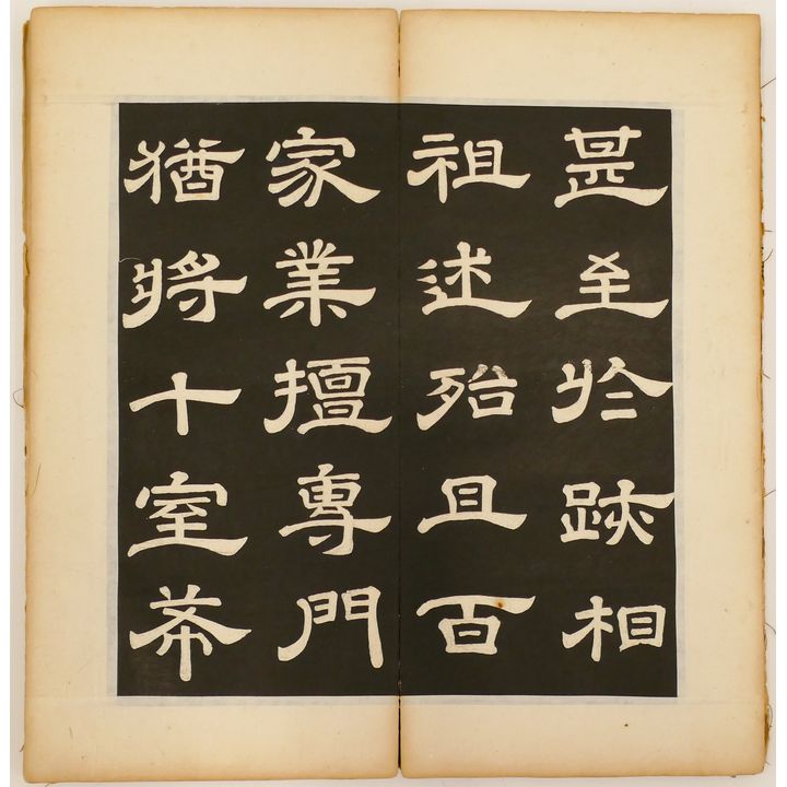 Old Asian Woodblock Text Book with Silk Cover 12''x6''
