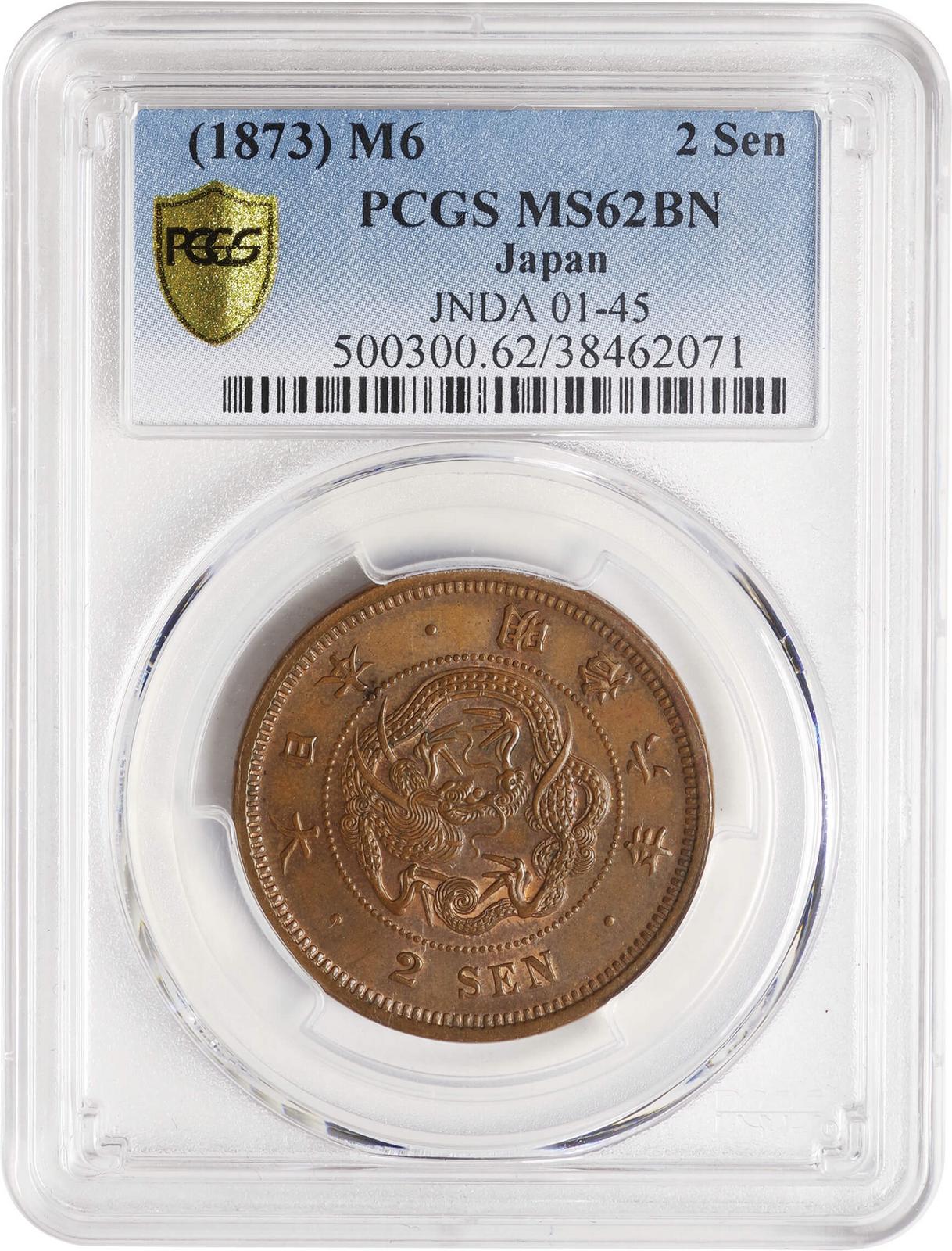 日本-Japan. 明治6年. 2銭銅貨. copper. 1873. PCGS MS62BN. 未使用 
