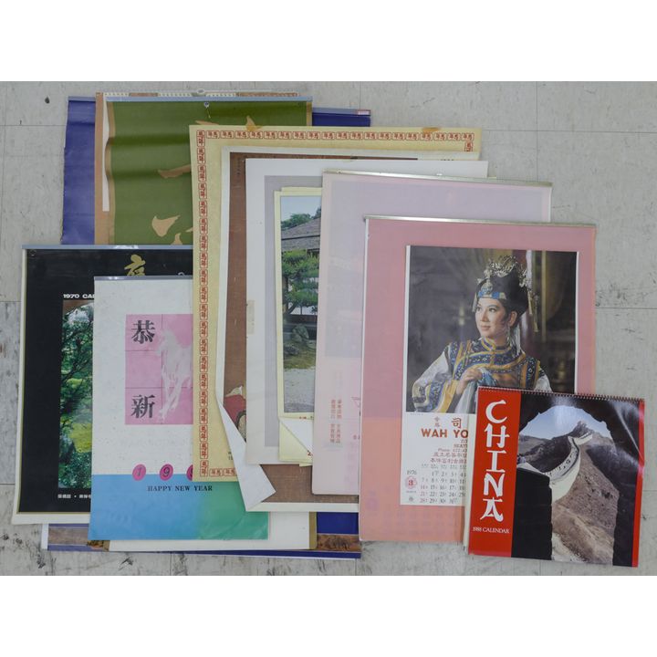 14pc Chinese 1970's/1980's Calendars & Prints 30''x20'' Largest