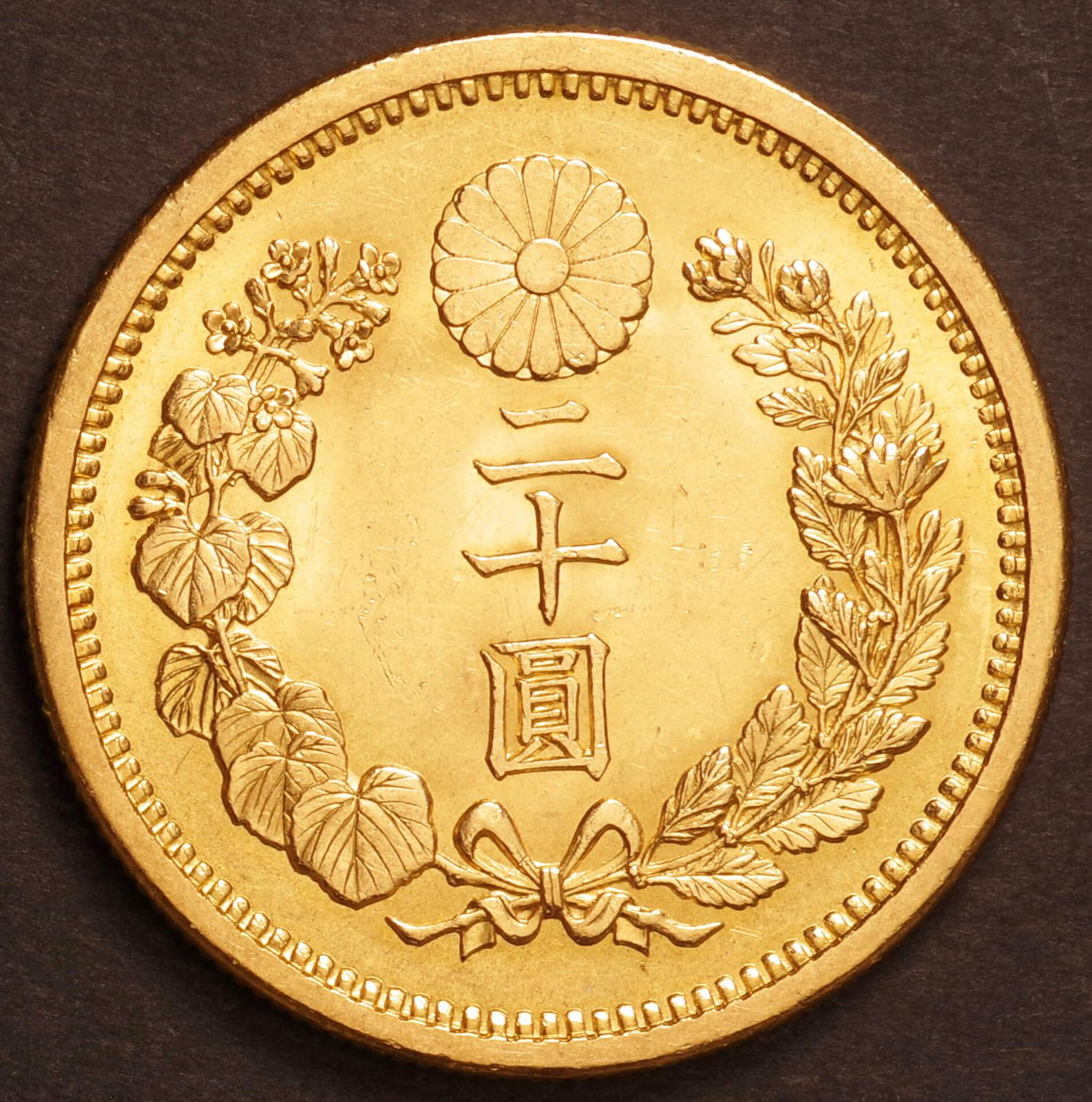 新20円金貨 明治30年(1897) トメ明 未使用品 PCGS(MS63) - 貨幣