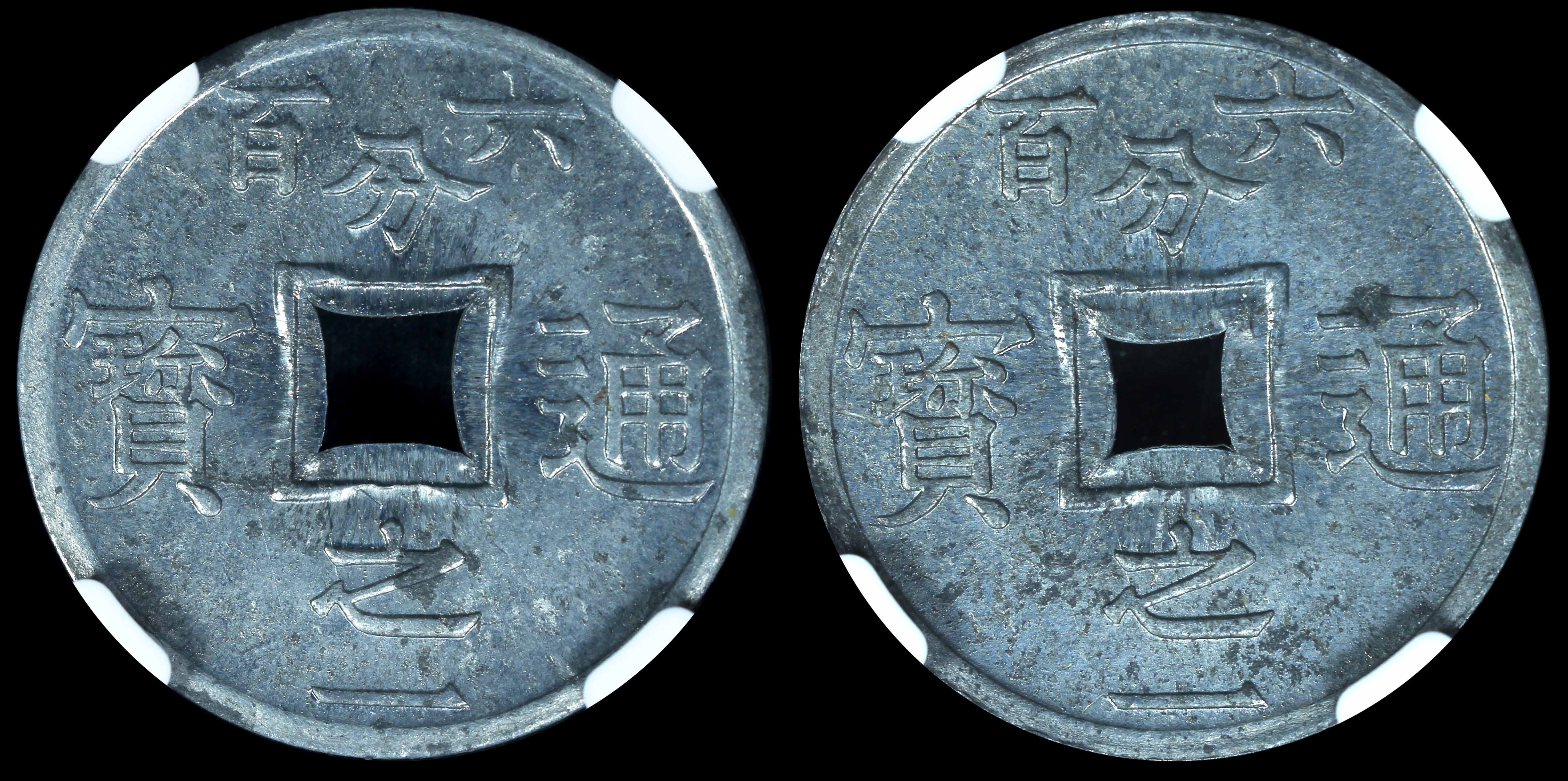 Vietnam, Tonkin, 1905, 1/600 Piastre, NGC MS63. | Unique