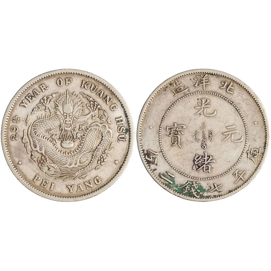 China, Empire, Chilhli Province, Dollar, Year 29, 1903,  VF