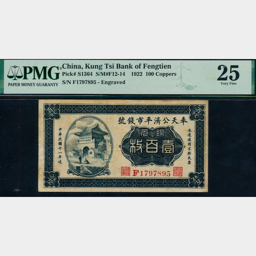 国内外の人気！ 中国 特字(1-75)切手 1951-1965年 コレクション