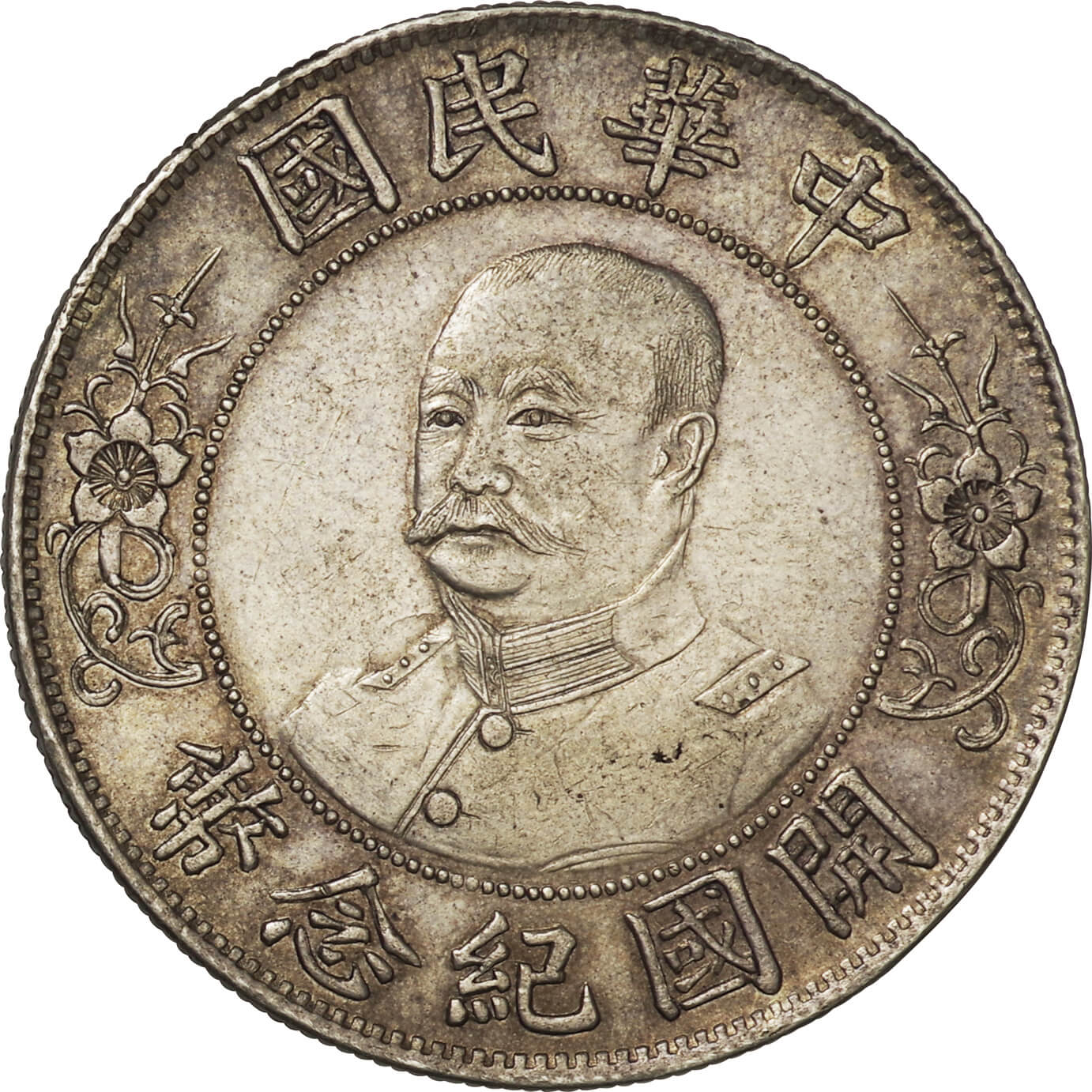 希少です! １９１２年 中国銀貨 1DOLLAR チャイナ 中華民国元年 銀弊 壹圓 1ドル - 貨幣