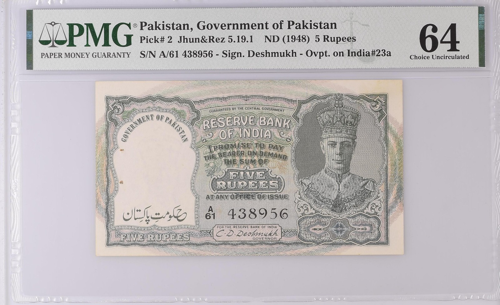 Government of Pakistan 5 Rupees ND (1948) PMG Choice Uncirculated 64