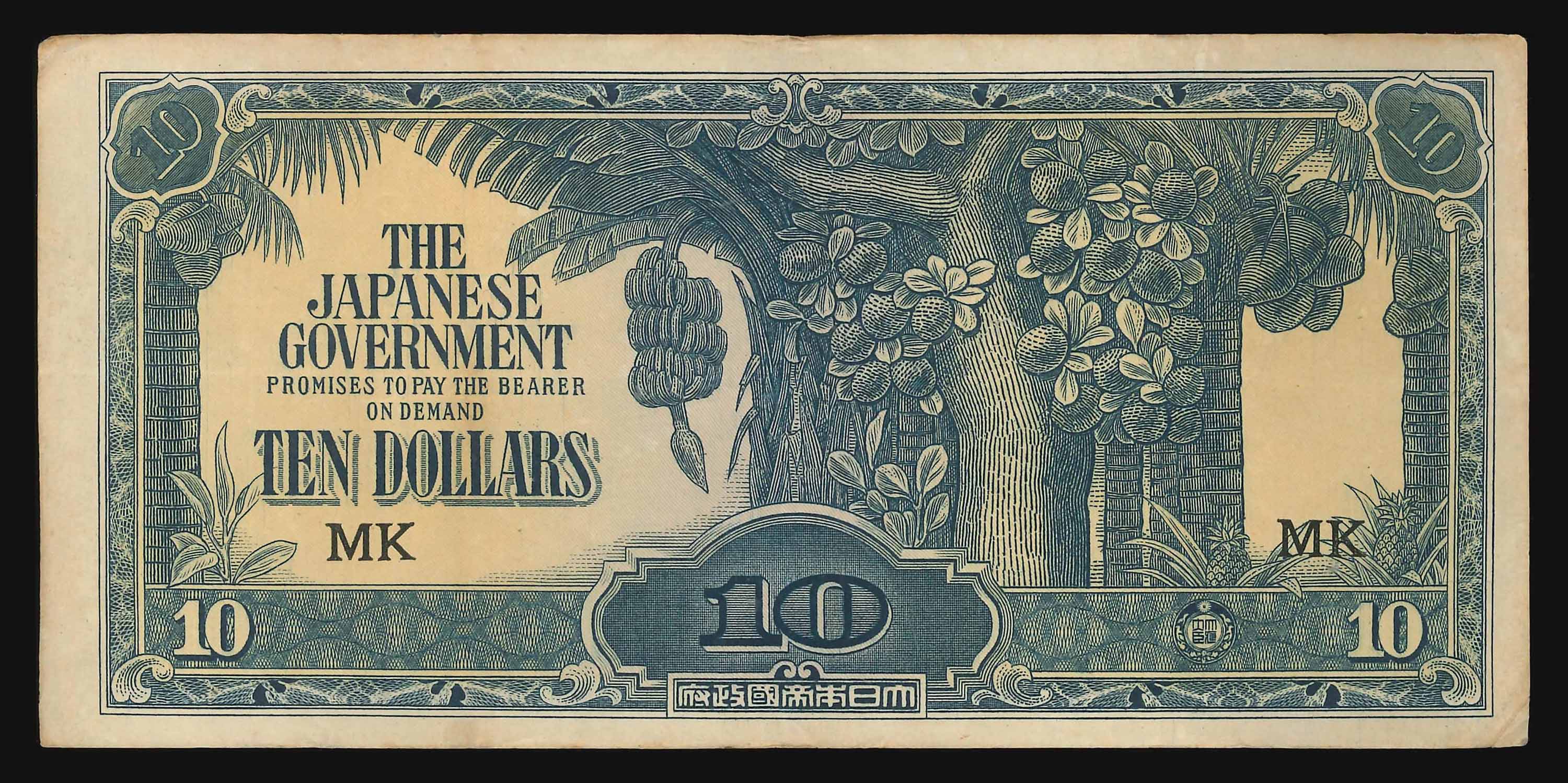 Moneymakers 洋書 Malaya/Japanese, 1942-44, 10 Dollars, P-M7bx, Block MK, 