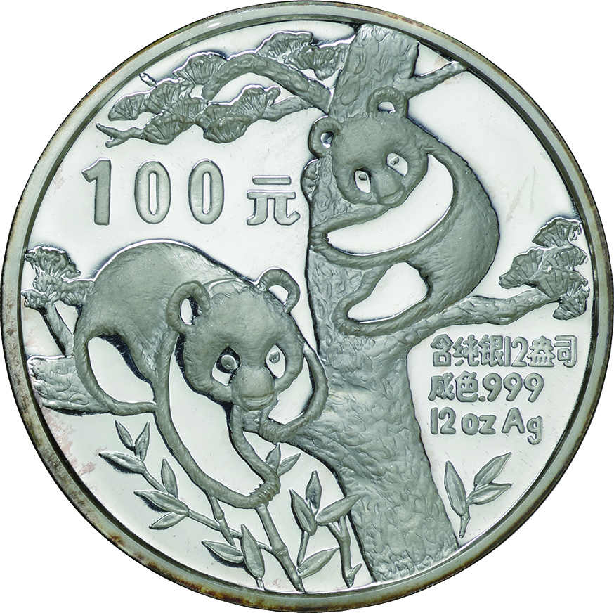 1998年 1/2オンス 万象更新 銀貨 中国 銀貨 - rabassa.eu