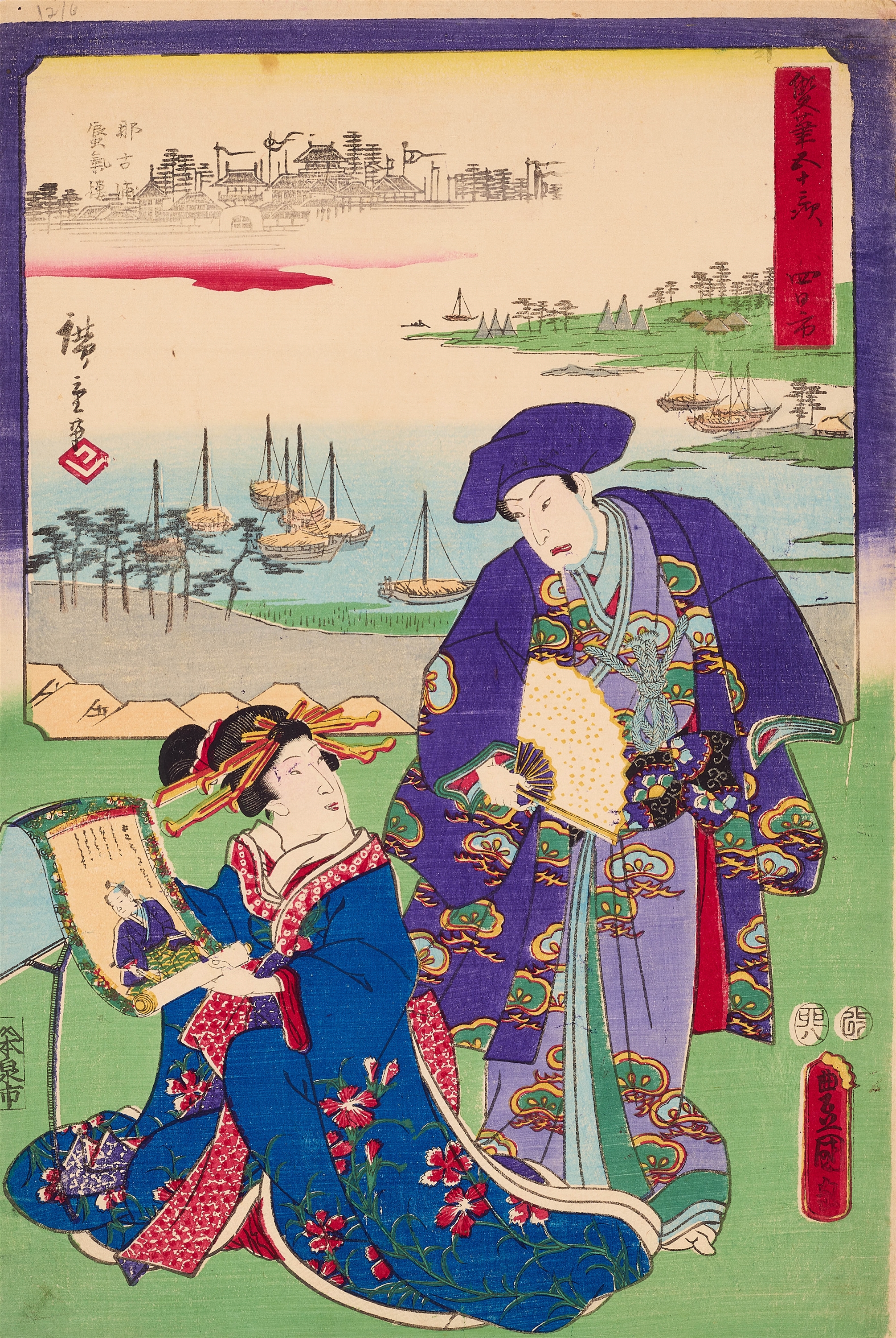 Utagawa Kunisada Stations Kanbara, Goyu, Chiryū and Yokkaichi