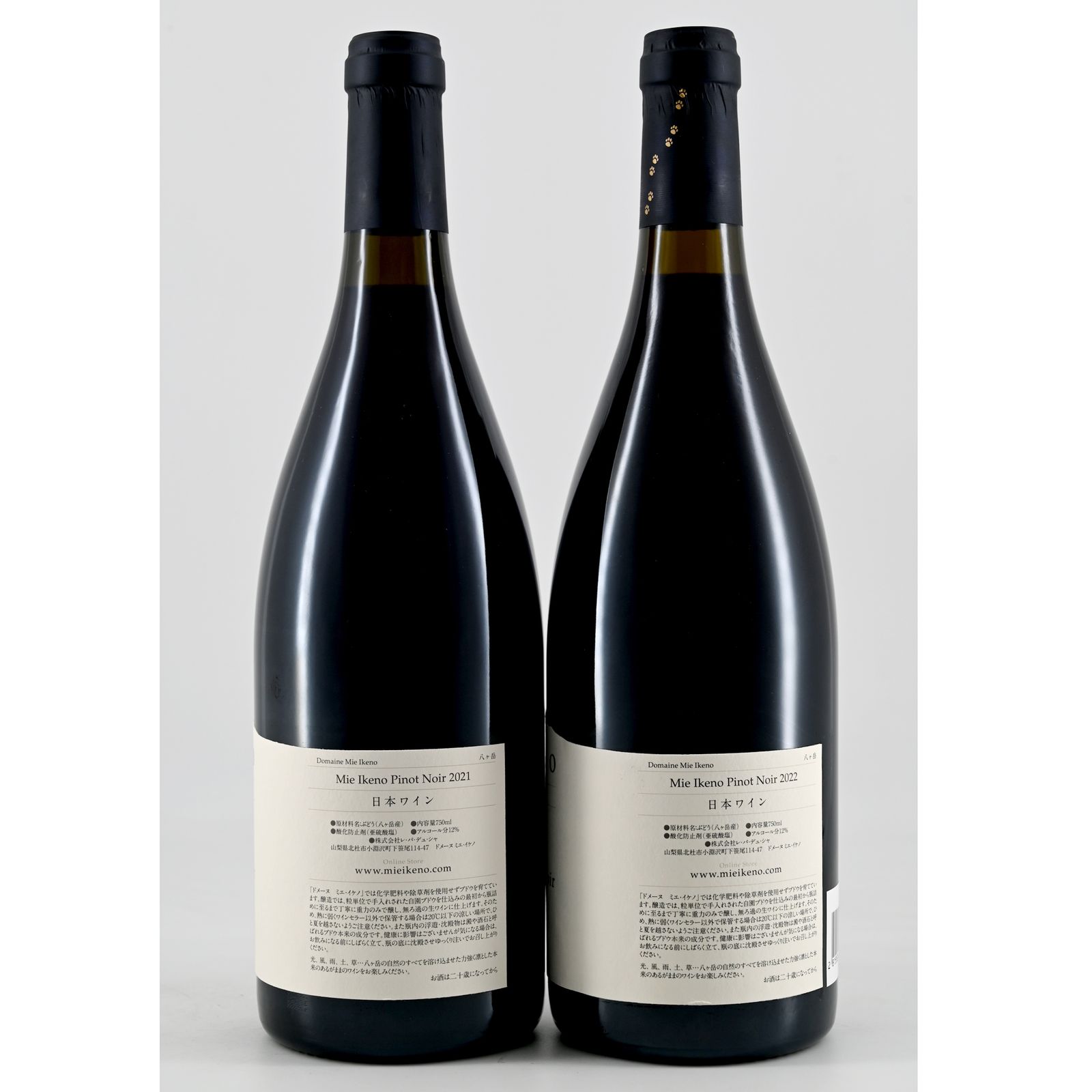 Mie Ikeno Pinot Noir 2022 2本 ドメーヌミエイケノ 33064-979-