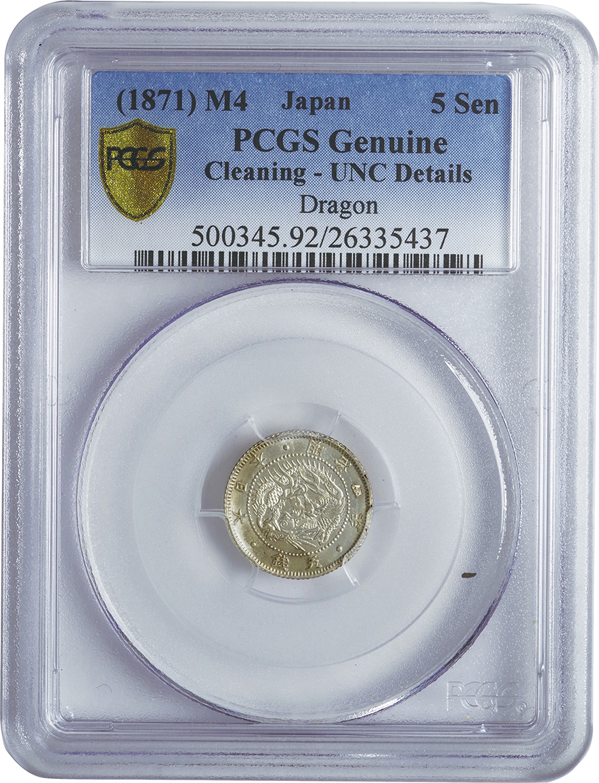 日本(Japan), 1871, Ag, 5銭 Sen, PCGS Genuine Cleaning - UNC