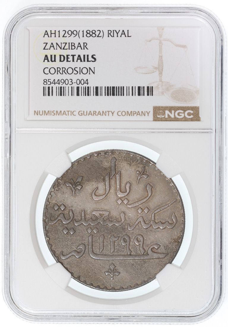 Zanzibar, [NGC AU Details] 1 riyal, AH1299 (1882), (KM-4), | Spink
