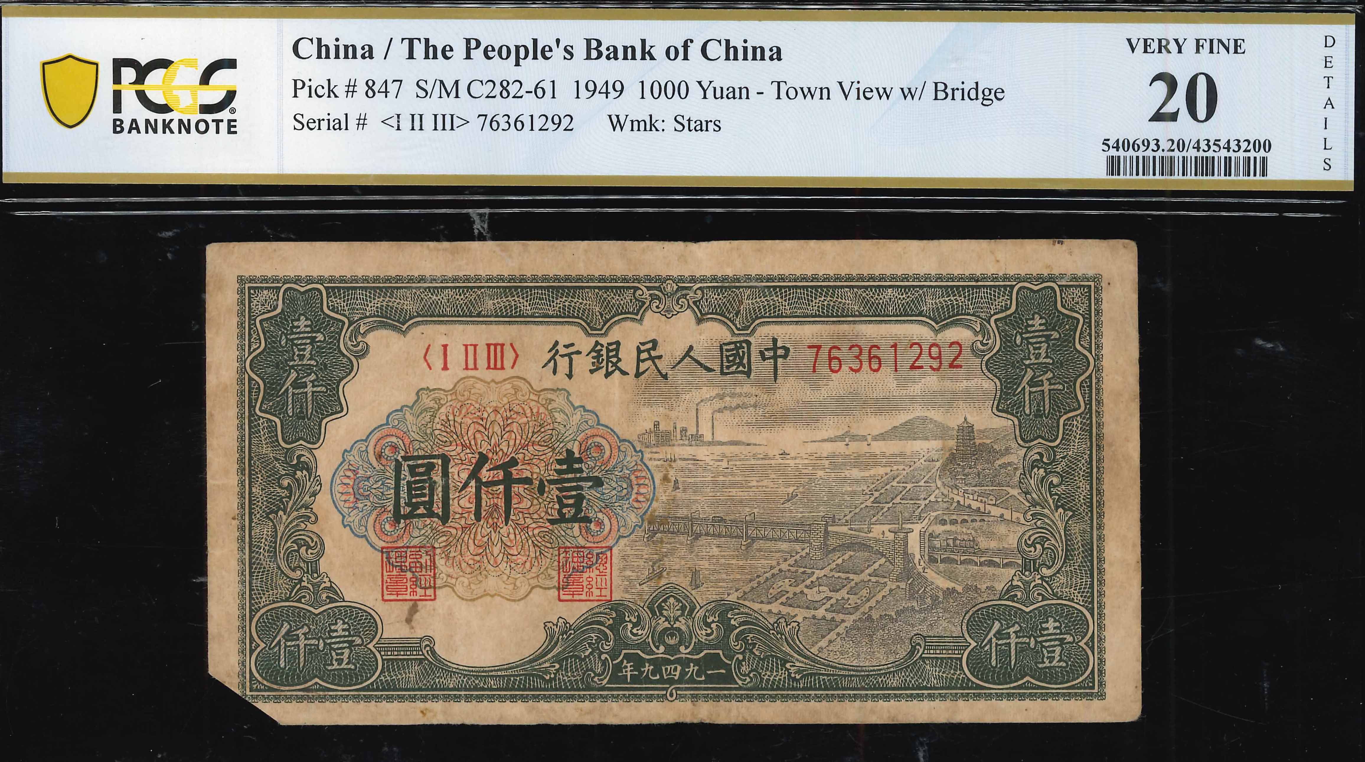 China, 1st series, 1949, 1000 Yuan, P-847, S/N. 76361292, PCGS 20 
