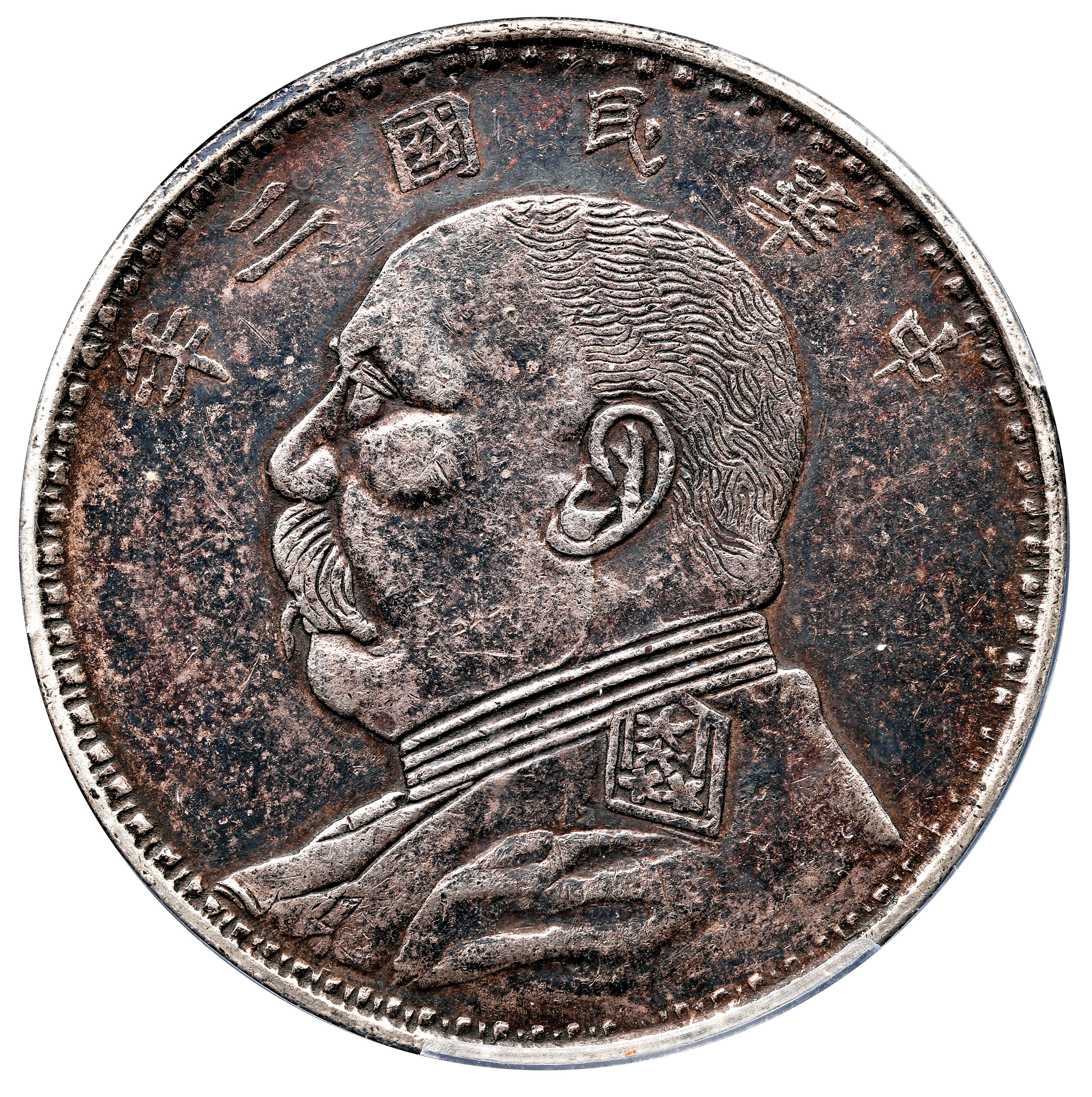 China, $1 Yuan Shih-Kai Y-329 R.O.C, 1914, ACCA AU 50