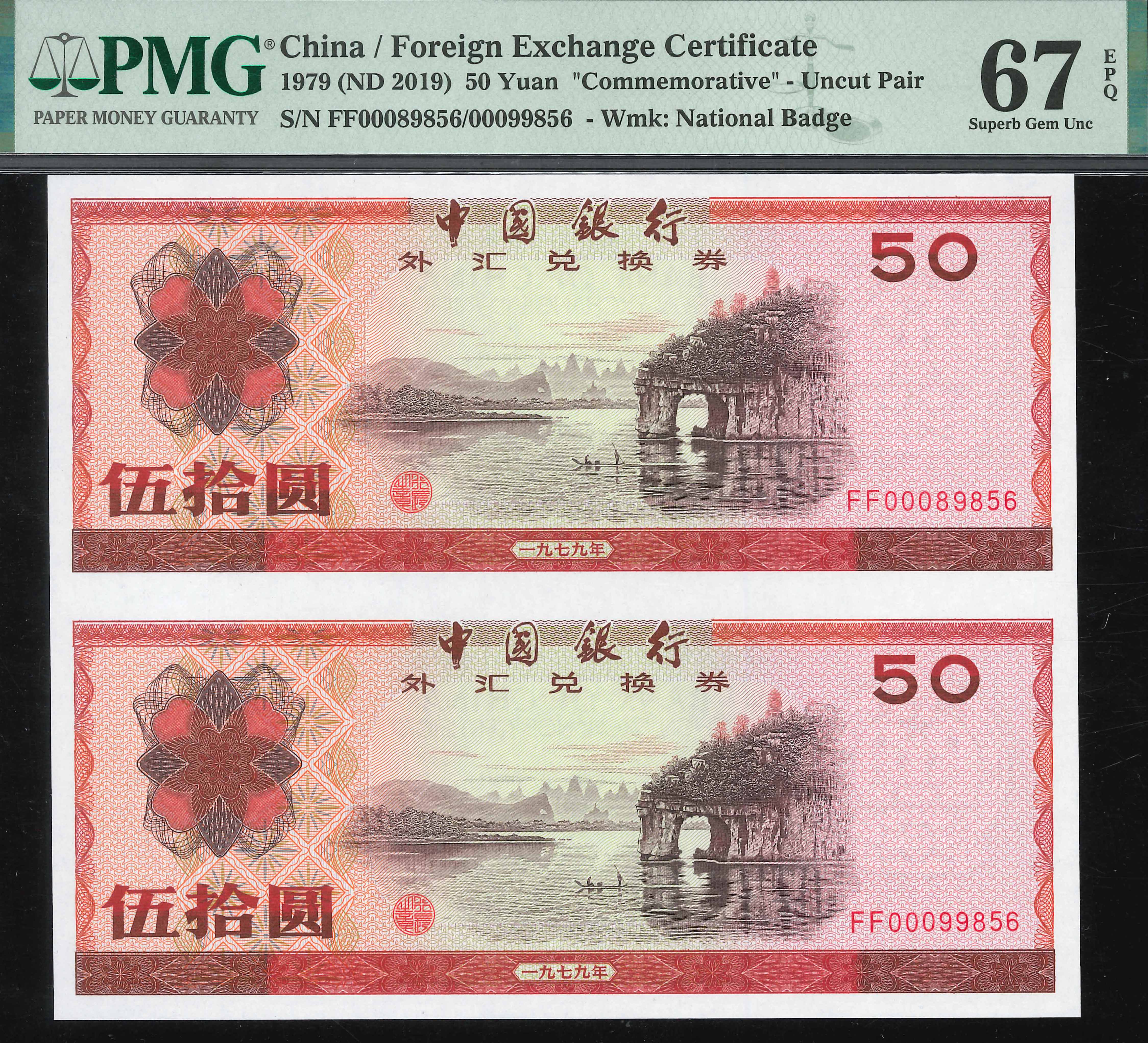 China, 1979, 50 Yuan, Foreign Exchange Certificate, S/N