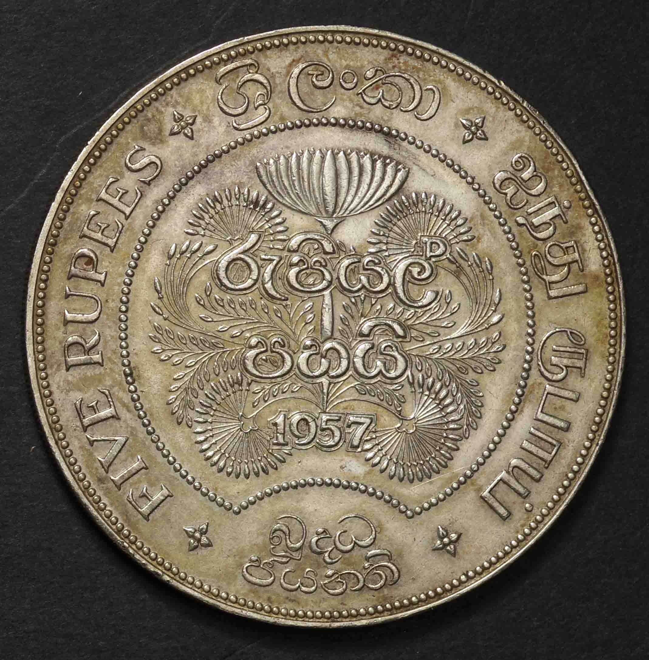 【ファッション通販】 セイロン-Ceylon. 極美. EF. 仏教2500年記念 5ルピー銀貨 1957年 コレクション