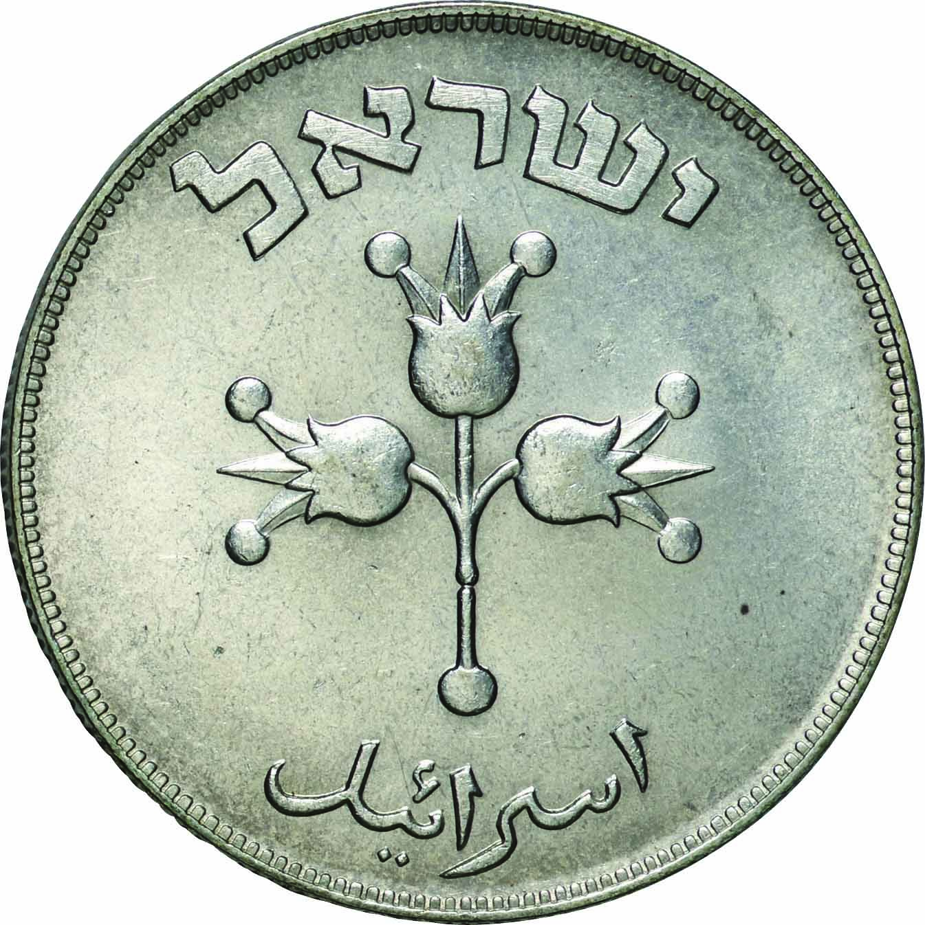 イスラエル-Israel. 1949. Silver. 500ﾌﾟﾙﾀ(Pruta). 極美／未. AU