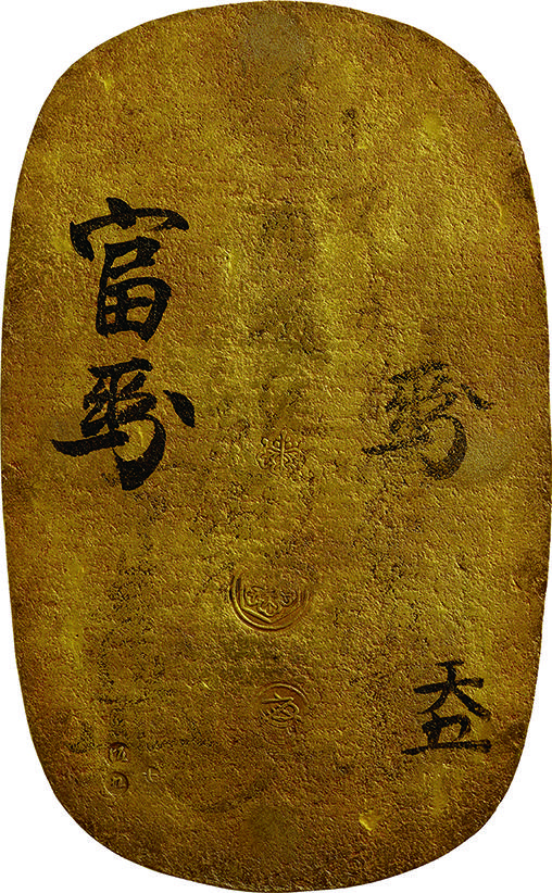 日本(Japan), 1658～, 慶長大判金 (gold Oban), , 美/極美, VF/EF 