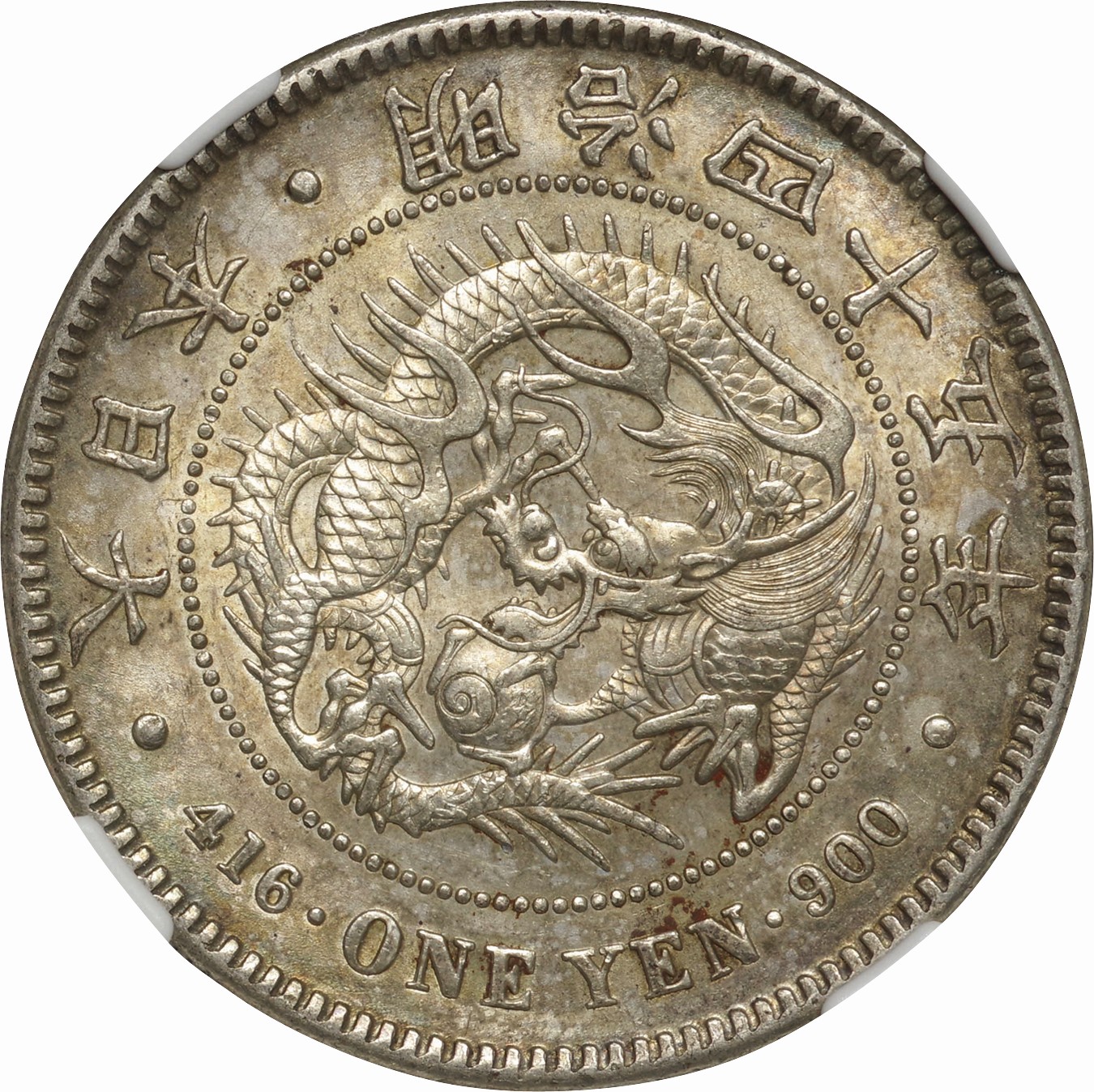 NGC AU58 極美品 明治45年 1円銀貨 新1円銀貨 明治45年 （美品～極美品） - セキグチは1964年創業の