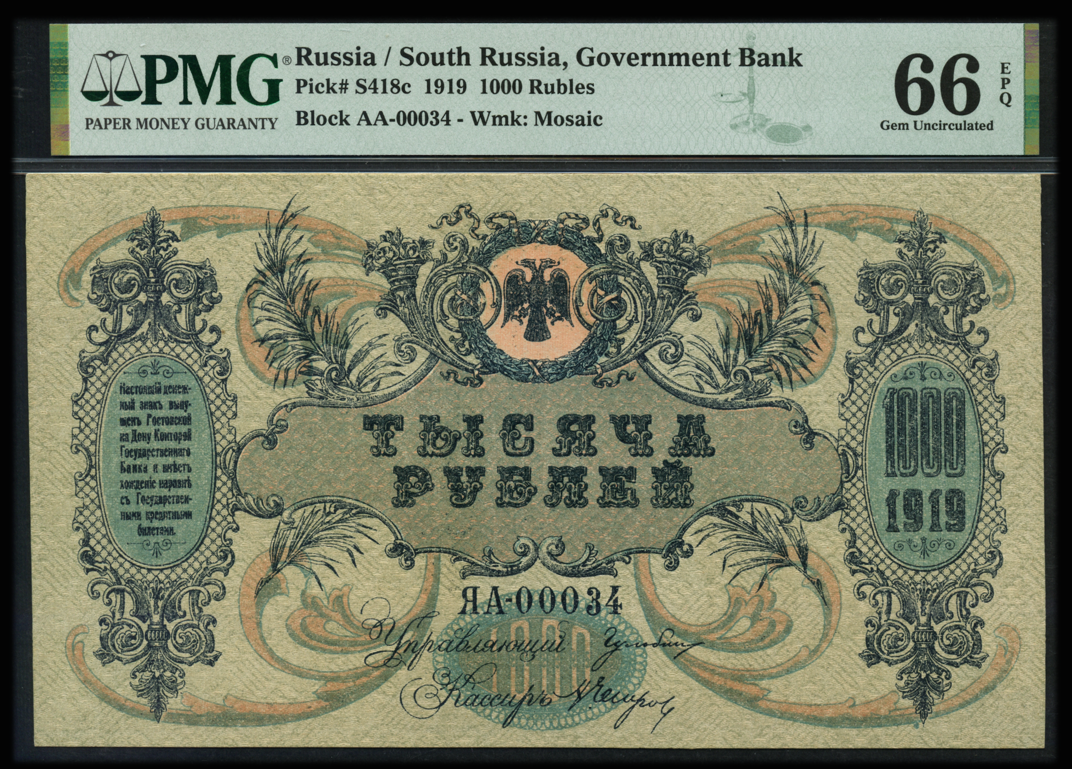 Russia South Russia Government Bank 1919 1000 Rubles | Monetarium Singapore  Private Limited