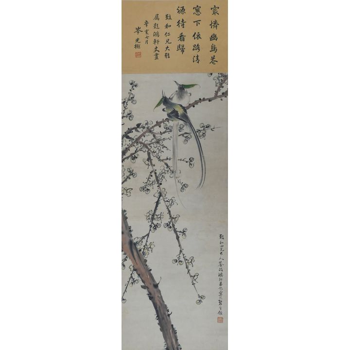Pan Shu ''Birds on Prunus Branch'' Scroll Painting