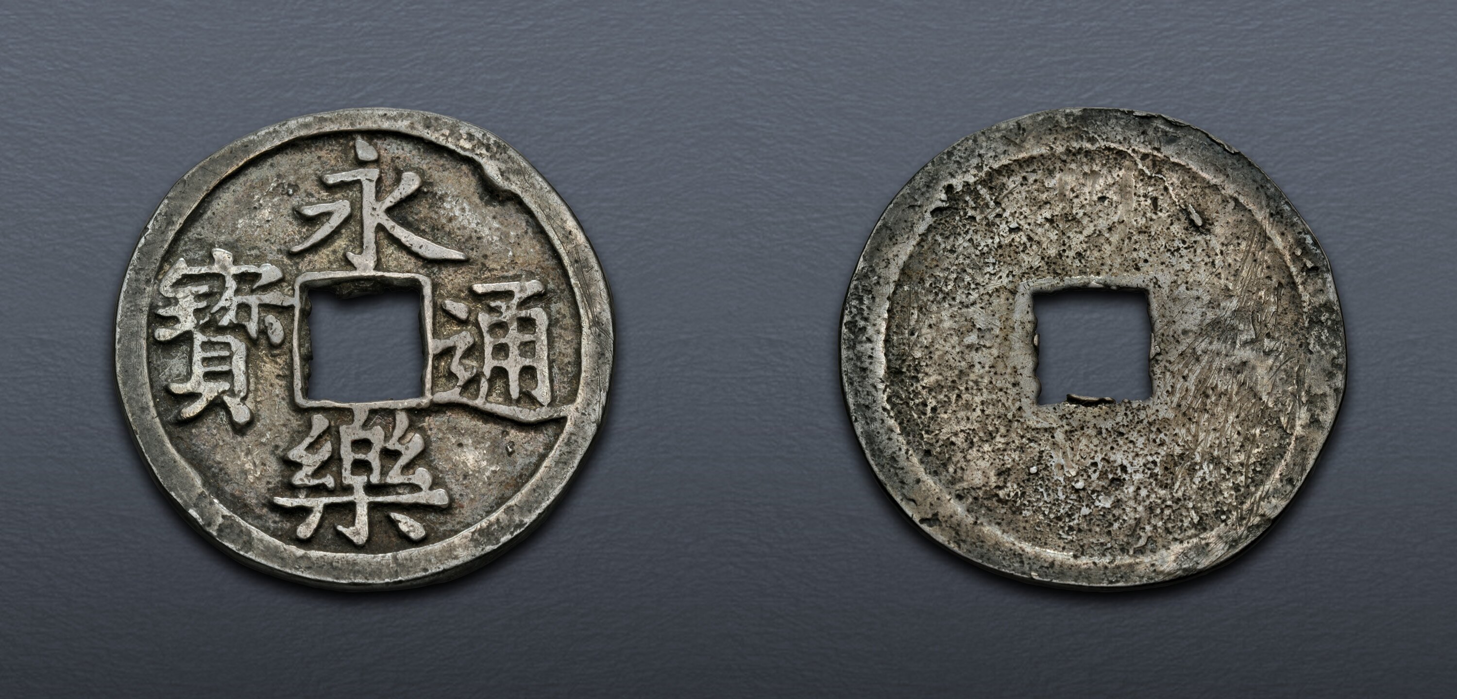 JAPAN, Momoyama Period. Eiraku Sen issues. 16th century. AR Cash. Cast