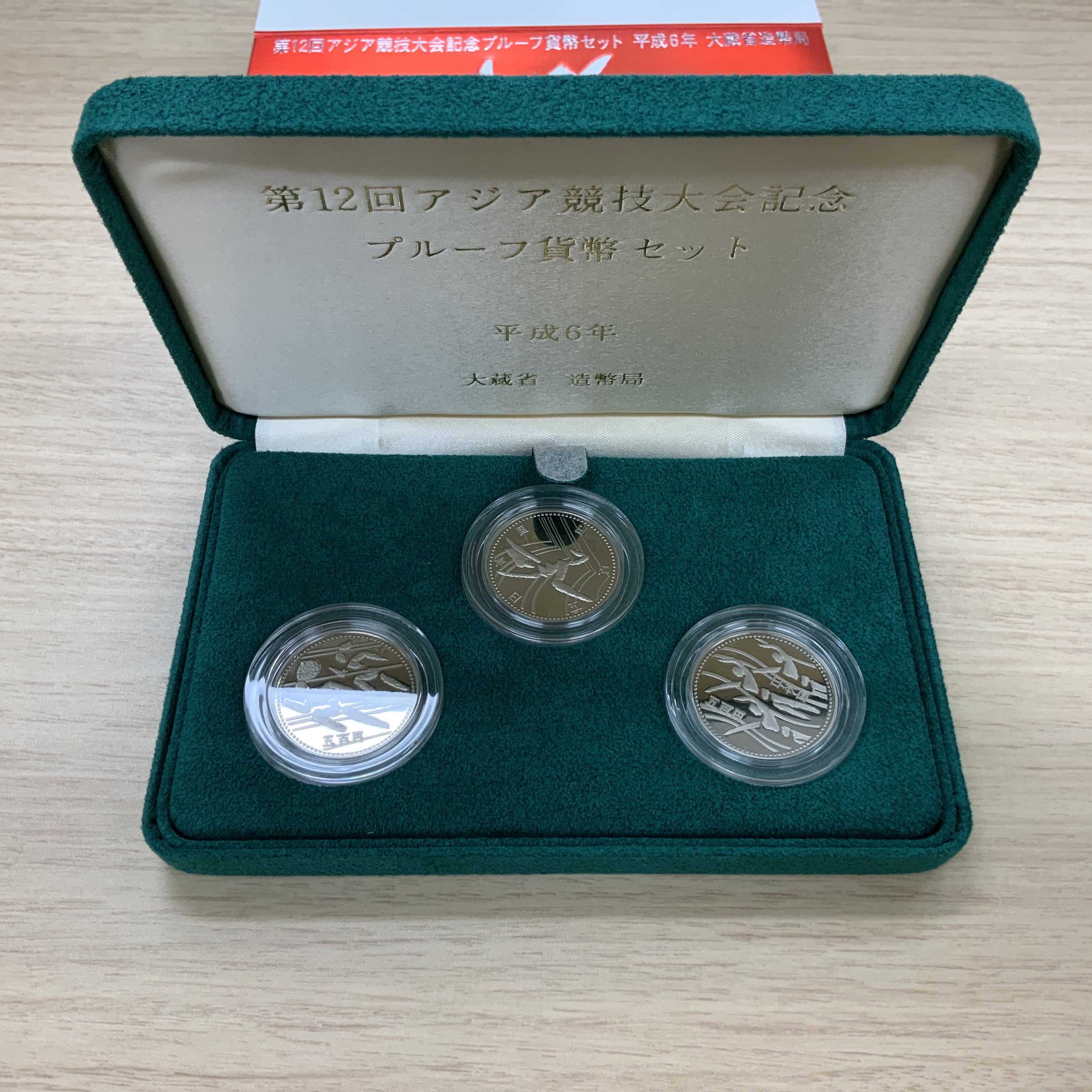 日本-Japan 第12回アジア競技大会記念貨幣発行記念 500円 3点セット