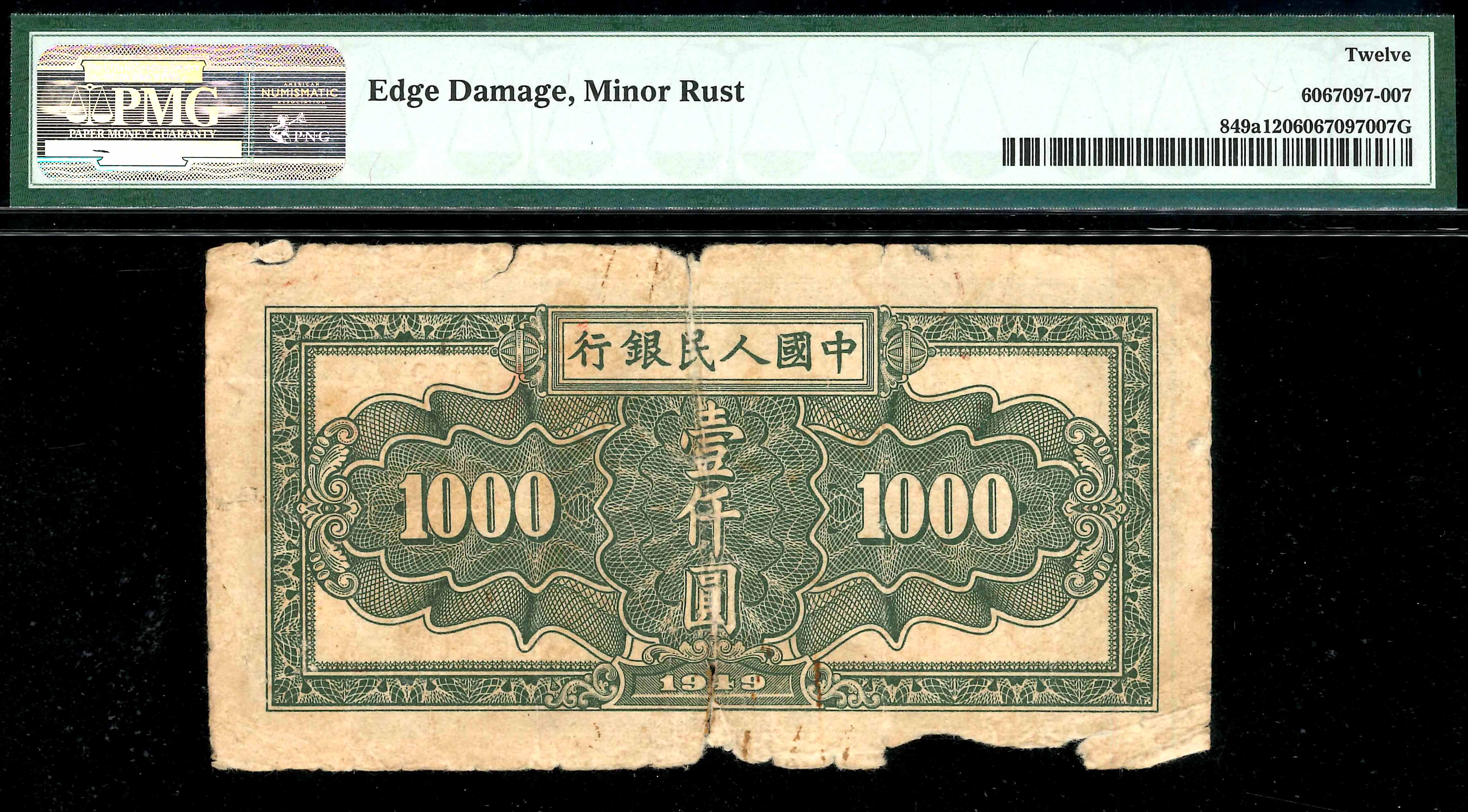 China, 1949, 1000 Yuan, S/N. 52756029, PMG 12. | Unique World Coin Sdn Bhd