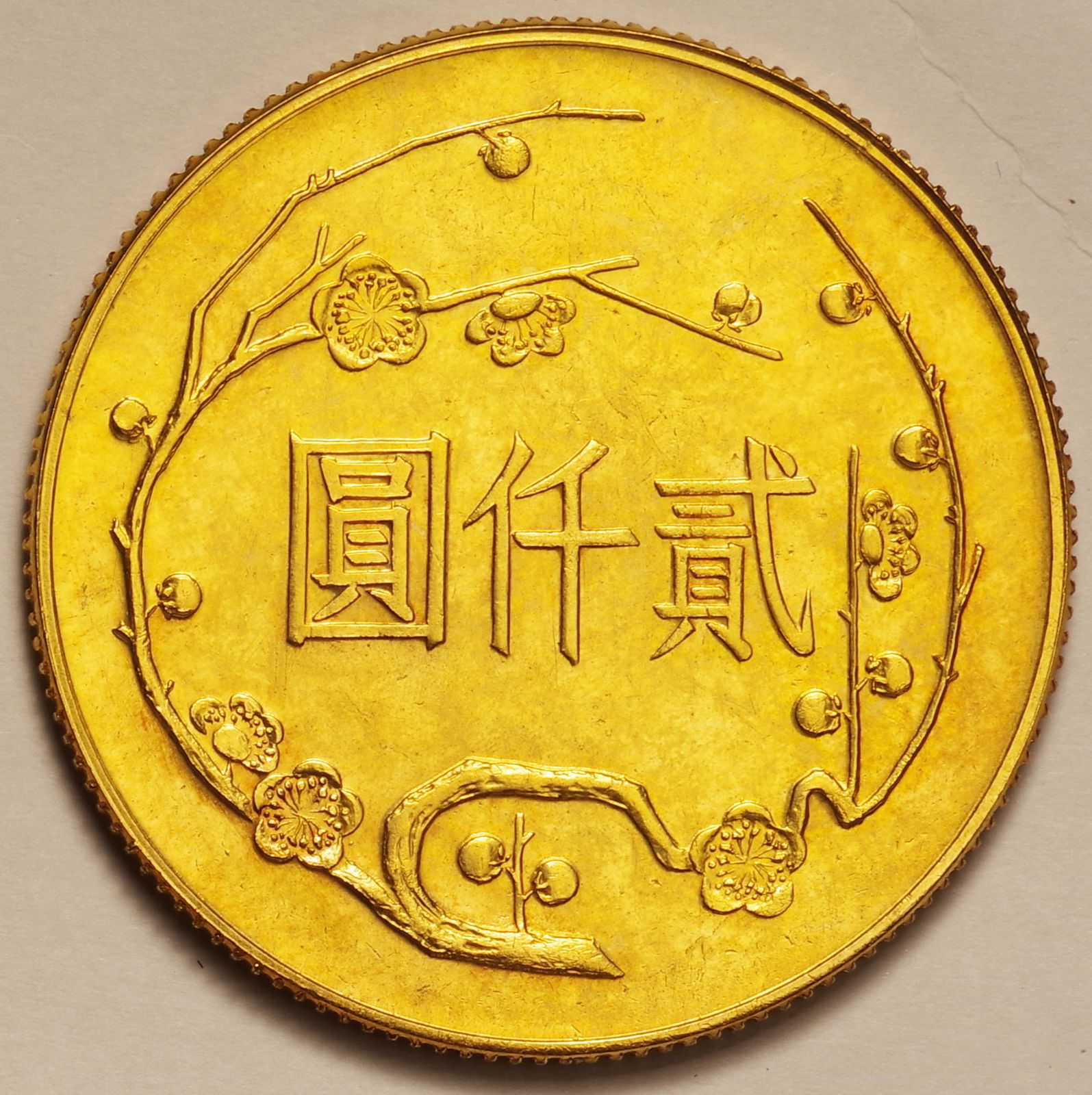 中華民国(台湾)-Taiwan 孫文生誕100年記念 2000円金貨 民国54年