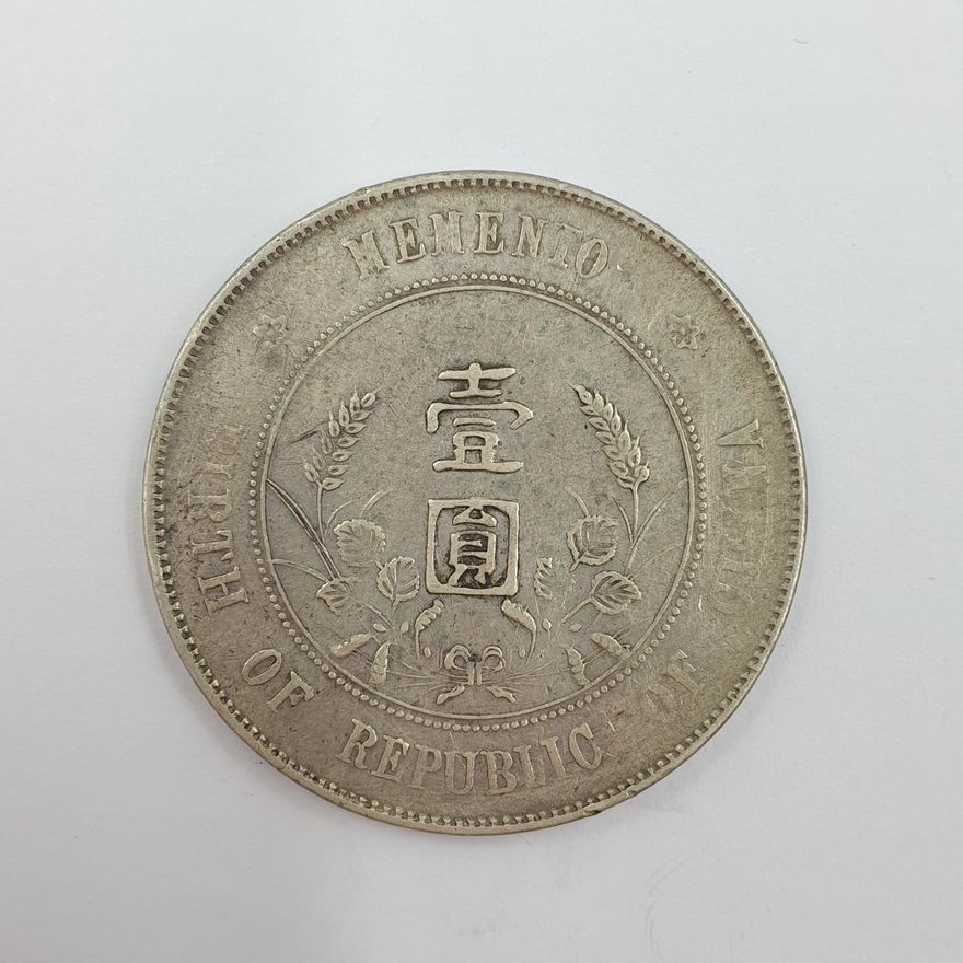 Chinese Silver Dollar