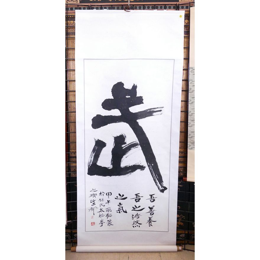 Modern Japanese Calligraphy Scroll- 70x30''