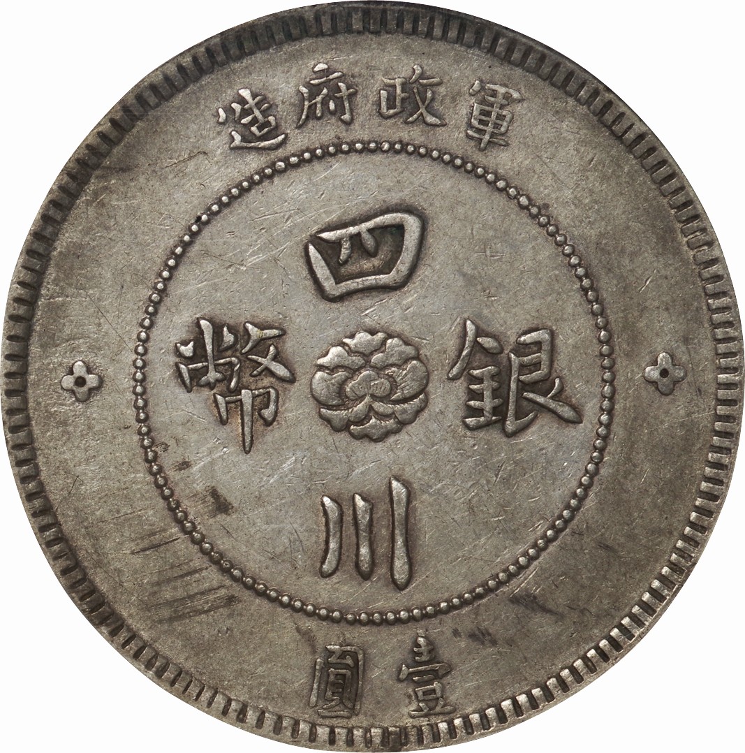 中国 銀製旧貨幣 4枚セット 中国 四川 四圓銀貨 Y-456 【公式通販】