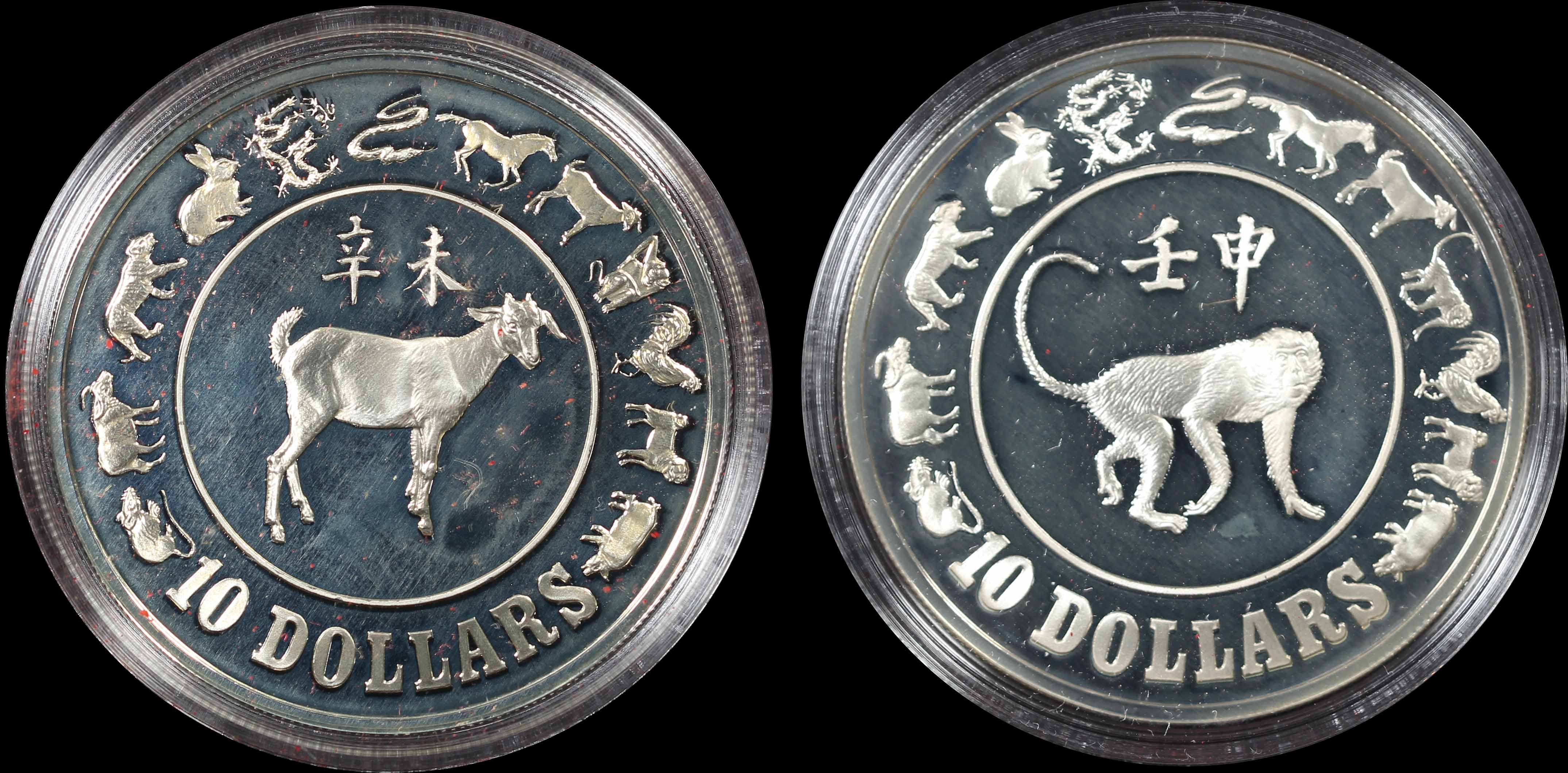 Singapore, 1991/92, 10 Dollars, Year of the Goat/Monkey, Silver 